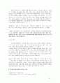 [설교말씀] 누가복음 16-1~13절 연구 및 설교문 12페이지