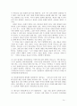 [설교말씀] 누가복음 16-1~13절 연구 및 설교문 14페이지