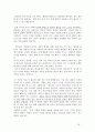 [설교말씀] 누가복음 16-1~13절 연구 및 설교문 19페이지