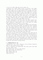[기록관리학개론] 전문직으로서의 기록관리직 5페이지