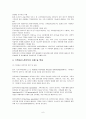 [기록관리학개론] 전문직으로서의 기록관리직 6페이지
