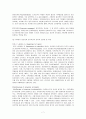 [기록관리학개론] 전문직으로서의 기록관리직 7페이지