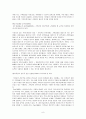 [기록관리학개론] 전문직으로서의 기록관리직 8페이지