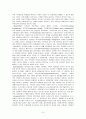 [기록관리학개론] 전문직으로서의 기록관리직 9페이지