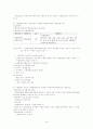[기록관리학개론] 전문직으로서의 기록관리직 14페이지