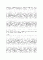 상담치료와 철학자 -프로이트와 데카르트- 3페이지