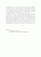 상담치료와 철학자 -프로이트와 데카르트- 4페이지