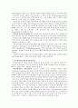 세계화 속의 기독교 교육행정을 위한 통합적 리더십 2페이지