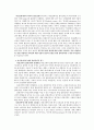 세계화 속의 기독교 교육행정을 위한 통합적 리더십 3페이지