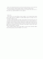 세계화 속의 기독교 교육행정을 위한 통합적 리더십 4페이지