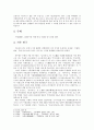 서동요(薯童謠) 작품론 2페이지