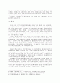 서동요(薯童謠) 작품론 3페이지