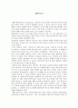생태여성주의 1페이지