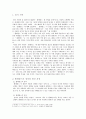 상대적인 그러나 보편적인 도덕 원칙 똘레랑스 2페이지