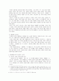 상대적인 그러나 보편적인 도덕 원칙 똘레랑스 3페이지