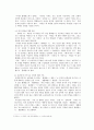 상대적인 그러나 보편적인 도덕 원칙 똘레랑스 4페이지
