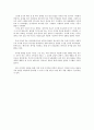 선거캠프 방문후기 - 광진 을 추미애 후보 선거캠프를 다녀와서 2페이지