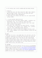대조언어학) 한국인의 특이한 몸동작과 외국인의 특이한 몸동작을 문화권별로 정리 2페이지