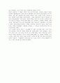 송시열과 그들의 나라 2페이지