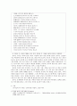 송강 정철의 속미인곡 살펴보기 2페이지