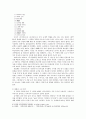 송강 정철의 속미인곡 살펴보기 4페이지