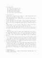 송강 정철의 속미인곡 살펴보기 5페이지