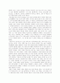 속박 일탈 그리고 자유 (쇼생크탈출 빠삐용을 중심으로) 2페이지