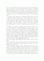 속박 일탈 그리고 자유 (쇼생크탈출 빠삐용을 중심으로) 3페이지