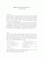 세례교육의 과정을 위한 알파 코스 - 실제 및 복음적 대화 - 1페이지