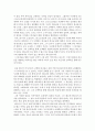 성 어거스틴의 고백록 4페이지