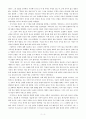 성 아우구스티누스 『고백록』 김기찬 역(크리스챤 다이제스트 2000) 4페이지
