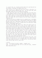 서구중심적 서구열강의 선교와 현대 한국교회의 제국주의적 선교 7페이지