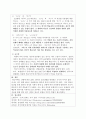 한국어문법교육론)한국어능력시험에서 요구하는 문법과 외국인 학습자가 어렵다고 생각하는 한국어 문법 2페이지
