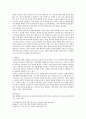 신자유주의와 한국교회 3페이지