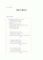 쌍화점 (雙花店) 1페이지