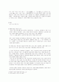 쌍화점 (雙花店) 2페이지