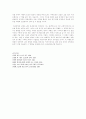 쌍화점 (雙花店) 4페이지