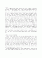 [최고의 선택 A+ 리포트]역사의 역사 역사 유시민 독후감 감상문 후기 서평 줄거리 요약 2페이지