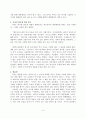 [최고의 선택 A+ 리포트]역사의 역사 역사 유시민 독후감 감상문 후기 서평 줄거리 요약 4페이지