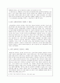 시장과 한국교회 - 신자유주의를 중심으로 3페이지