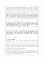 시장과 한국교회 - 신자유주의를 중심으로 4페이지