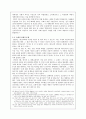 시장과 한국교회 - 신자유주의를 중심으로 5페이지