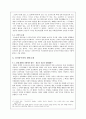 시장과 한국교회 - 신자유주의를 중심으로 6페이지