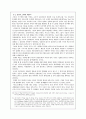 시장과 한국교회 - 신자유주의를 중심으로 7페이지