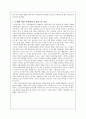 시장과 한국교회 - 신자유주의를 중심으로 8페이지