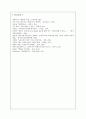 시장과 한국교회 - 신자유주의를 중심으로 9페이지