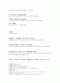 수호전 강독 2페이지
