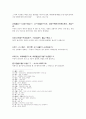 수호전 강독 3페이지