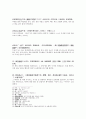 수호전 강독 4페이지