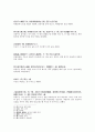 수호전 강독 5페이지